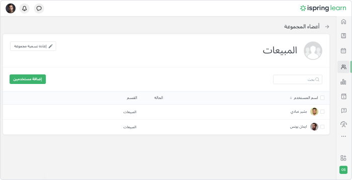 المستخدمين في نظام إدارة التعلم (LMS)