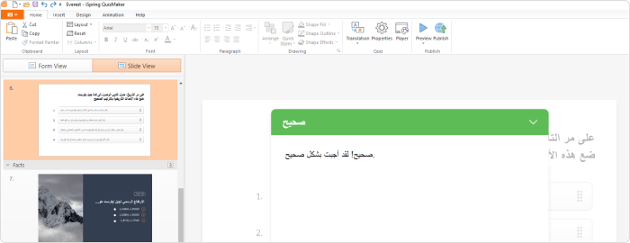 القدرات الإضافية لـ iSpring Suite