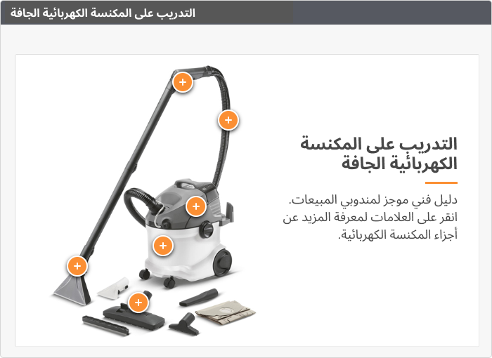 التدريب على معرفة المبيعات/المنتج