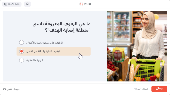 مثال على اختبار اختيار من متعدد في iSpring QuizMaker