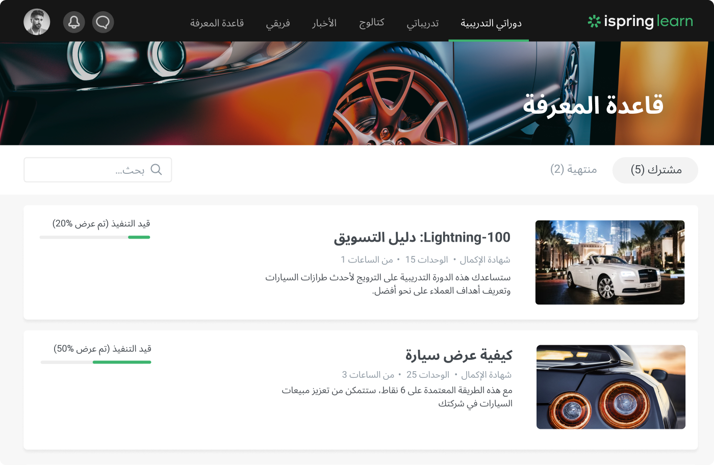 نظام إدارة التعلم المدمج LMS نظام إدارة التعلم المدمج LMS