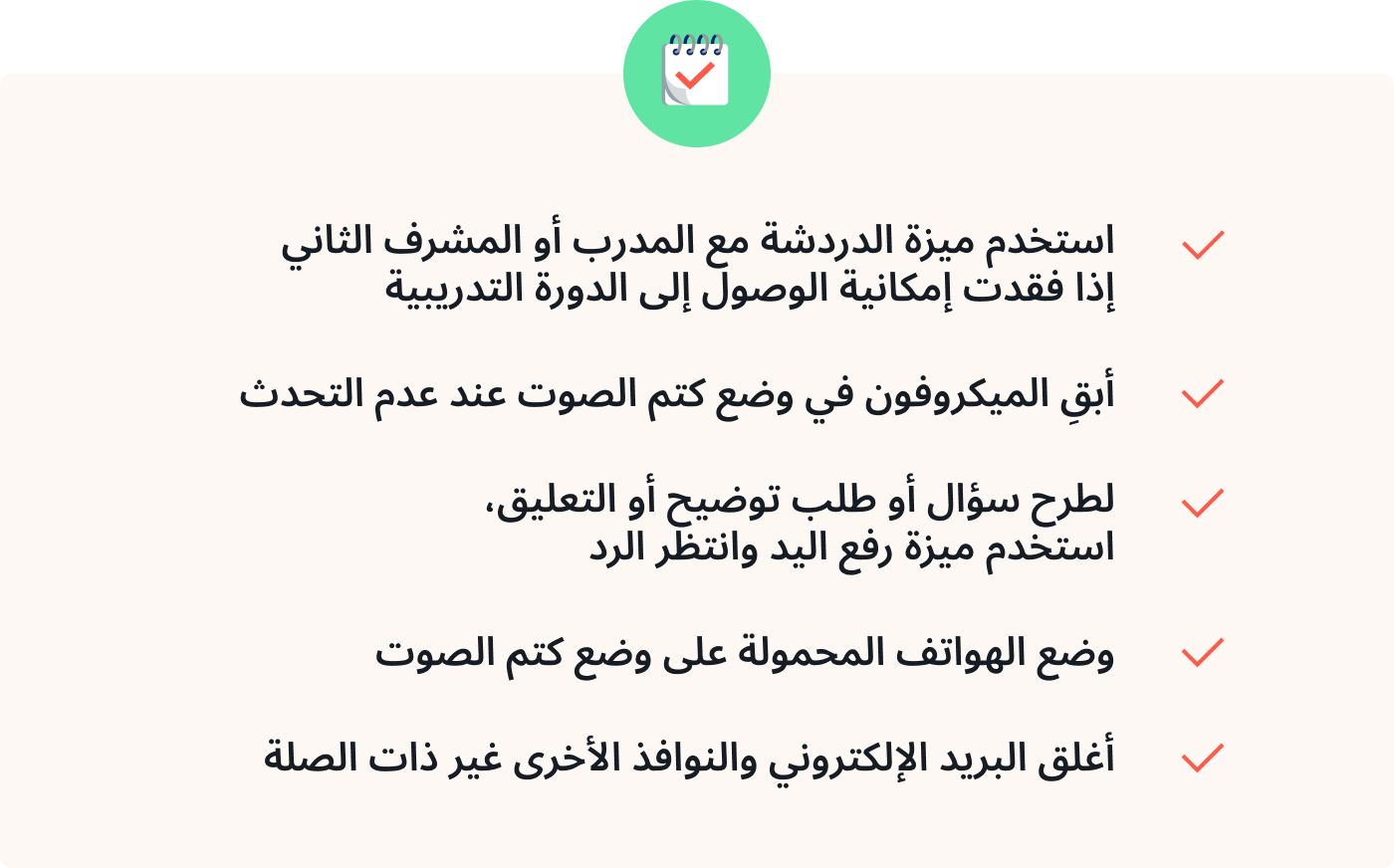 مثال على التوجيه في الفصول الدراسية الافتراضية مثال على التوجيه في الفصول الدراسية الافتراضية
