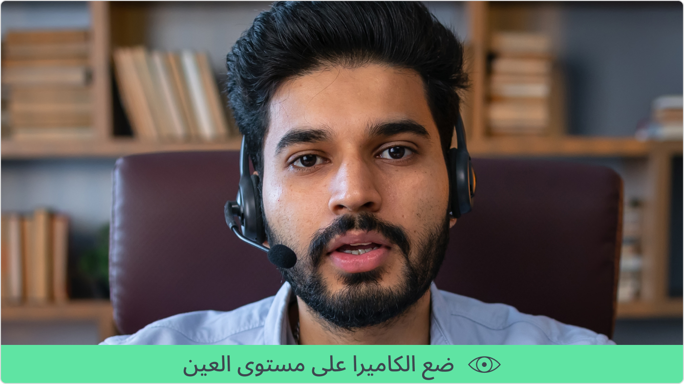 المسافة الصحيحة من الكاميرا في الفصول الافتراضية المسافة الصحيحة من الكاميرا في الفصول الافتراضية
