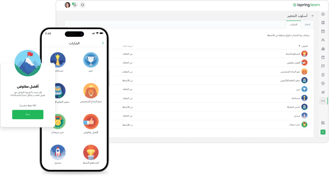 شارة التلعيب في iSpring Learn شارة التلعيب في iSpring Learn
