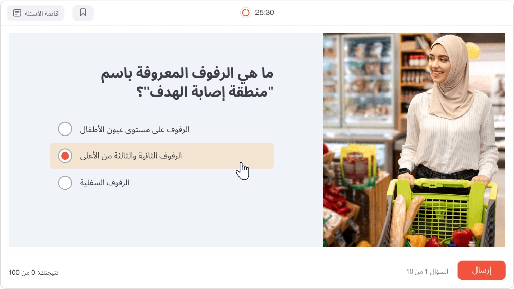 iSpring QuizMaker اختبارًا تفاعليًا أو استبيانًا تم إنشاؤه باستخدام iSpring QuizMaker في الدور