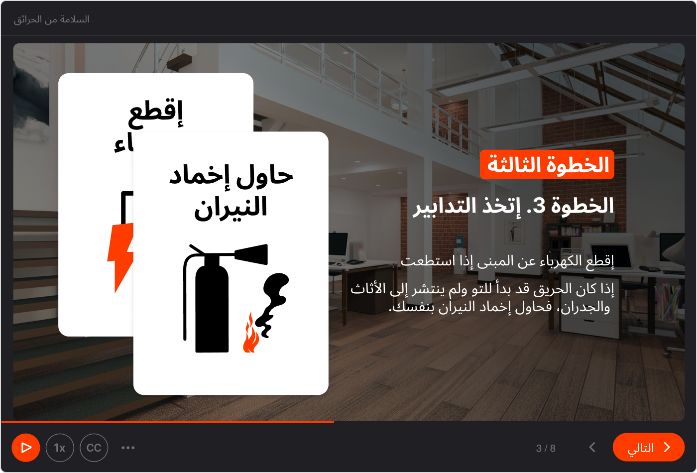 تحفيز الموظفين من خلال التلعيب والمحاكاة iSpring Suite لإنشاء محاكاة حوارية وألعاب تلعيب تدريبية تساعد على إشراك الموظفين وتحفيزهم على التعلم