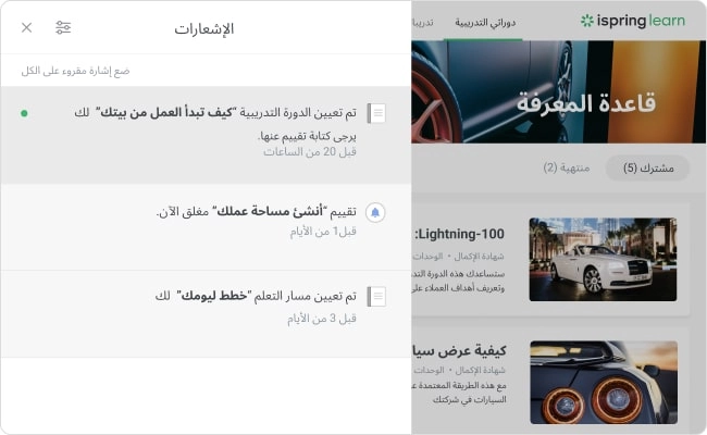 iSpring Learn LMS لماذا يُعتبر نظام LMS أداةً أساسيةً في التدريب؟