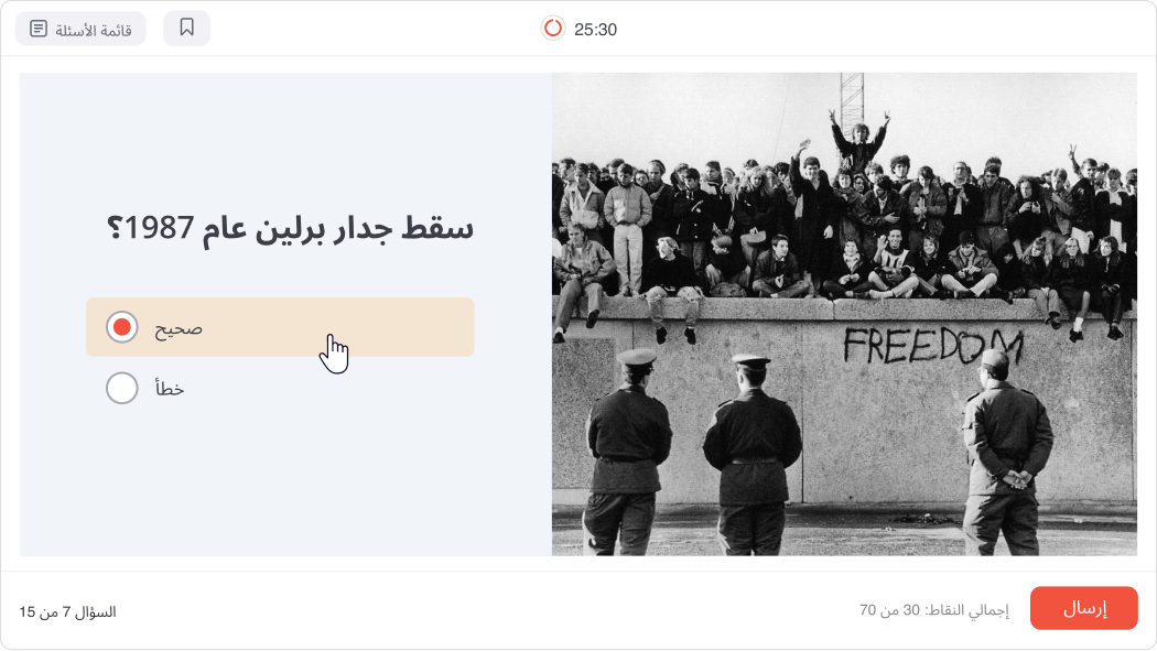 أمثلة على اختبار صحيح أم خطأ