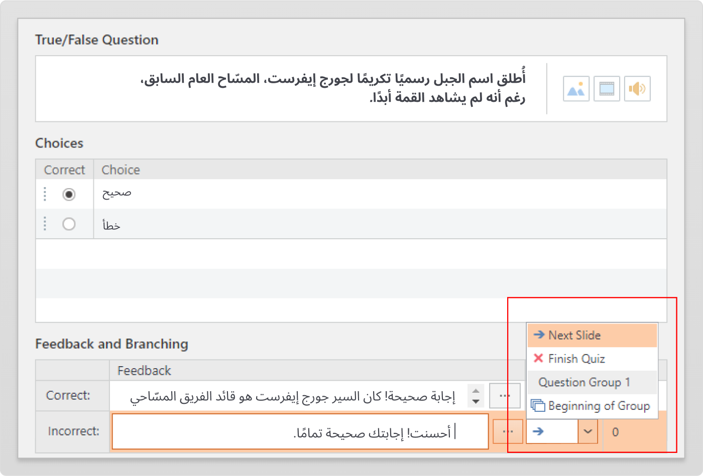 يمكنك أيضًا تعديل التفرع من هنا