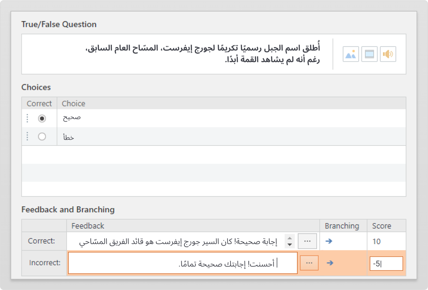 كما يمكنك تعديل نظام التقييم وفقًا لاحتياجاتك