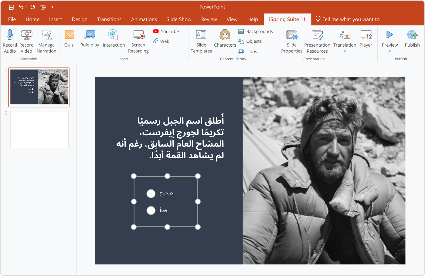بمجرد الانتهاء من إعداد السؤال، انتقل إلى ضبط تصميم الشريحة