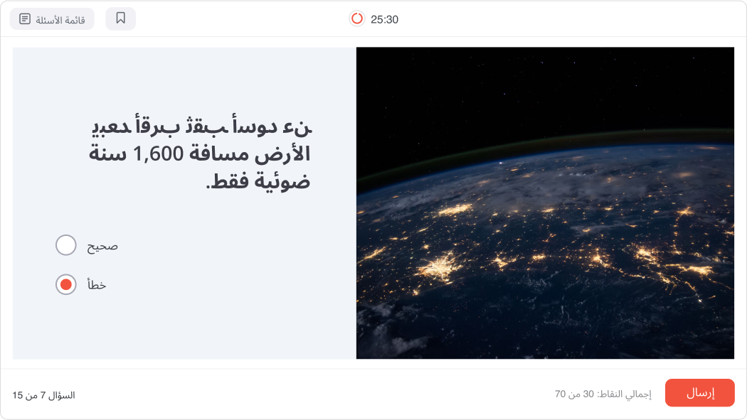 باستخدام أسئلة "صحيح أم خطأ"