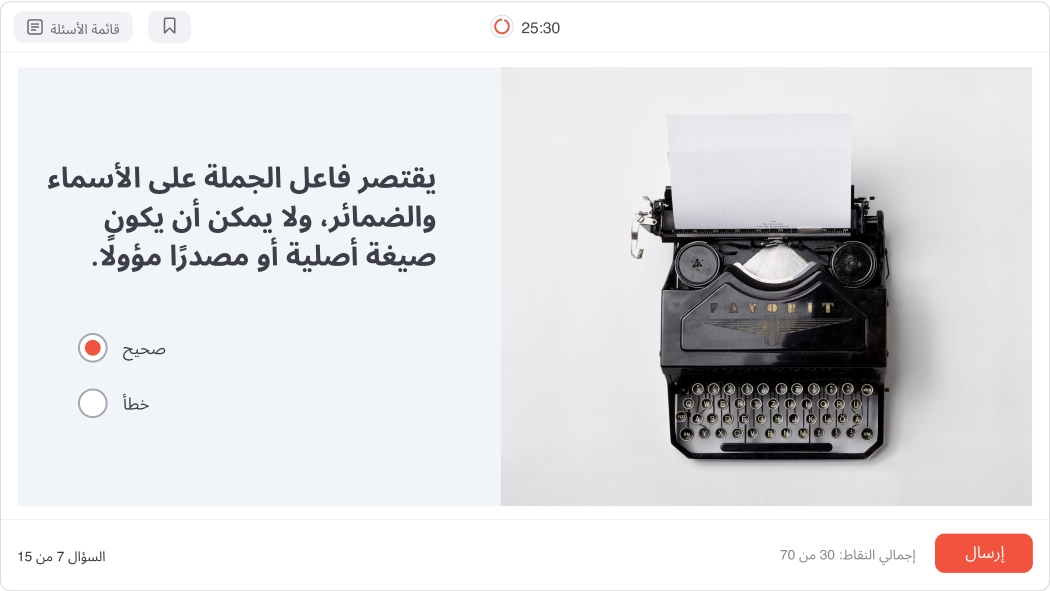 اختبار قواعد اللغة الإنجليزية