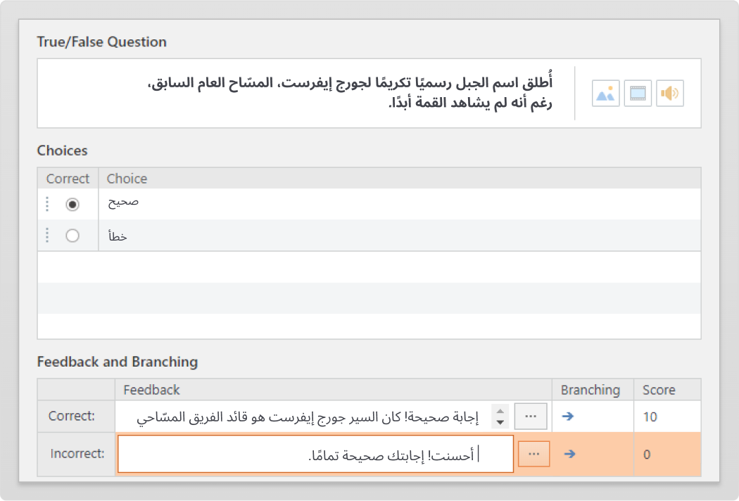 انتقل إلى إعدادات التغذية الراجعة