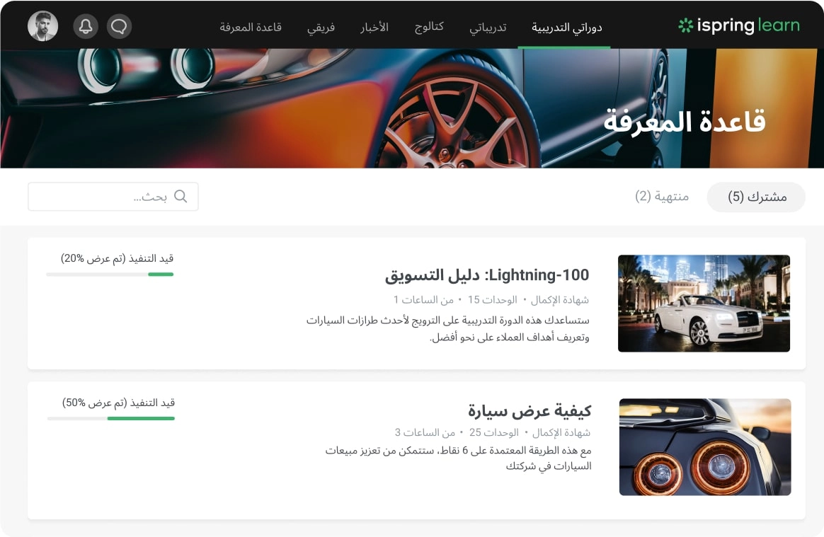 iSpring Learn أنظمة إدارة التعلم