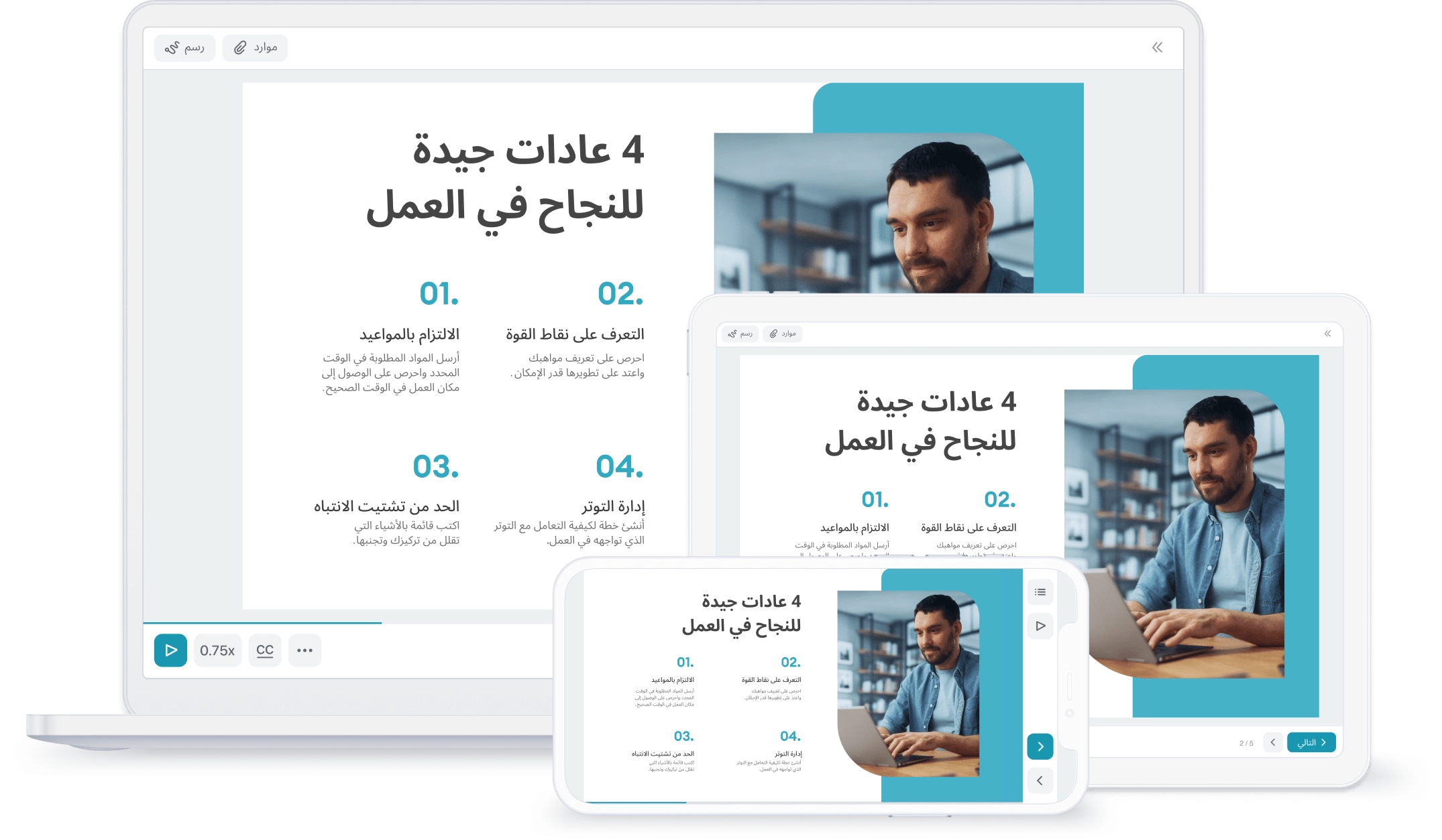 iSpring Suite أداة iSpring Suite لإنشاء محاضر