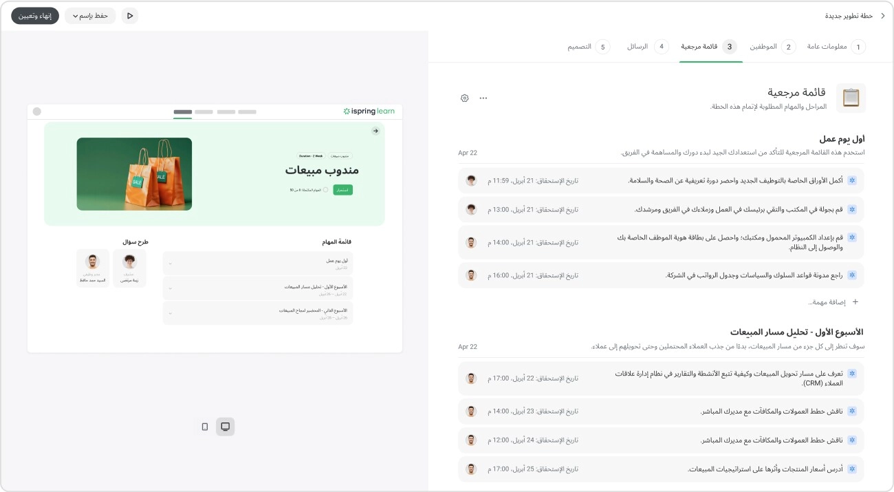 أمثلة حقيقية على بيئات التعلم الإلكتروني الشخصية