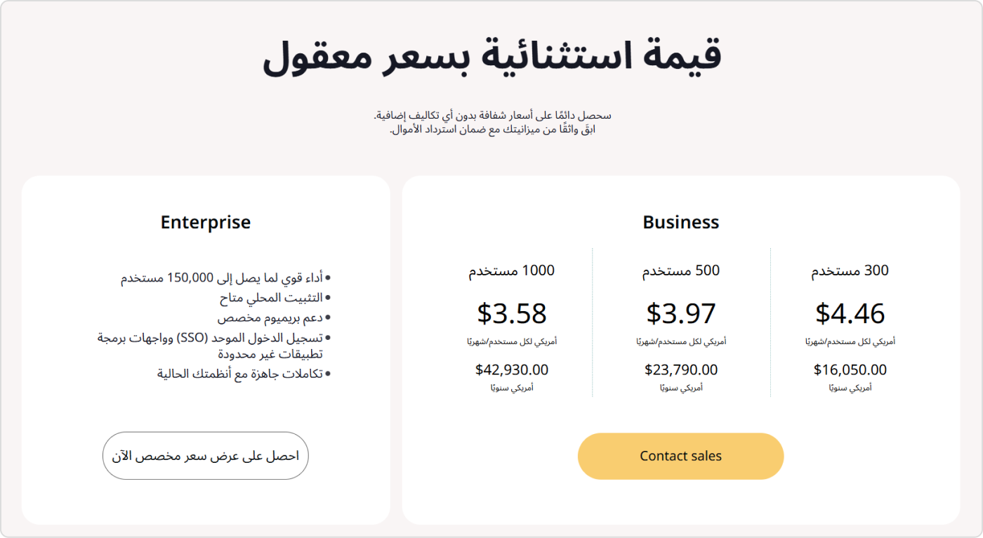 الأسعار الأسعار