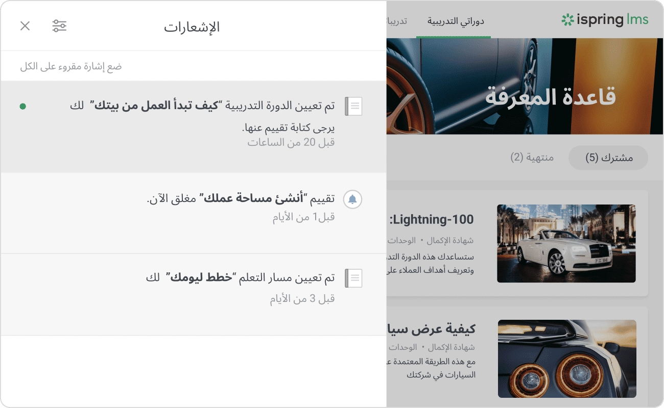 iSpring LMS في تعزيز هذه الفوائد من خلال تقديم بيئات تعليمية تفاعلية iSpring LMS في تعزيز هذه الفوائد من خلال تقديم بيئات تعليمية تفاعلية