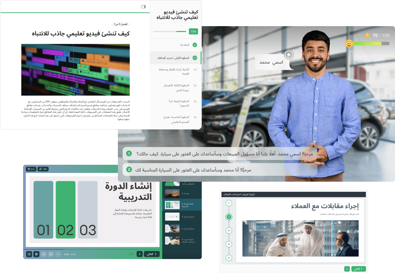 دعم التطوير المستمر عبر منصات إدارة التعلّم دعم التطوير المستمر عبر منصات إدارة التعلّم