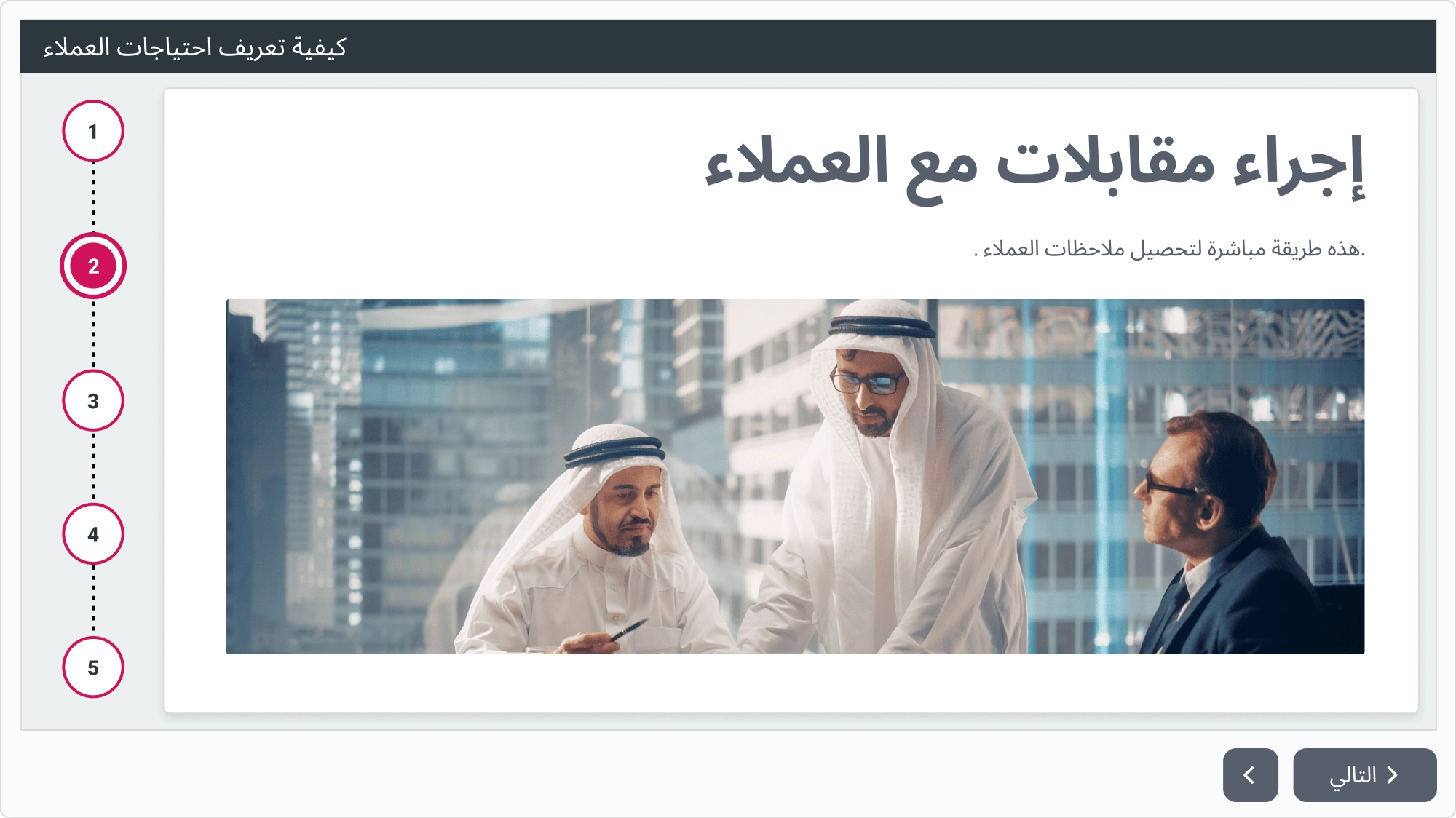 ما الذي يجعل محتوى التدريب سهل الفهم