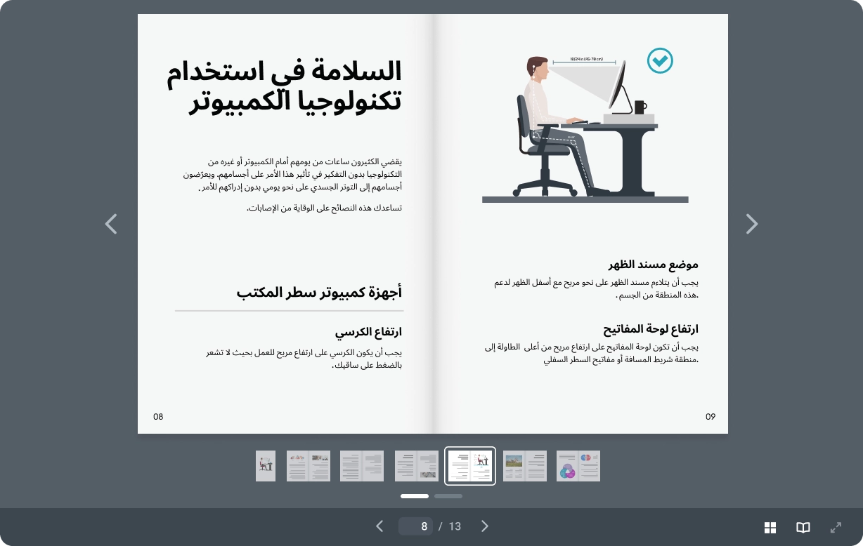 مستندات Word و PDF إلى كتب إلكترونية مستندات Word و PDF إلى كتب إلكترونية