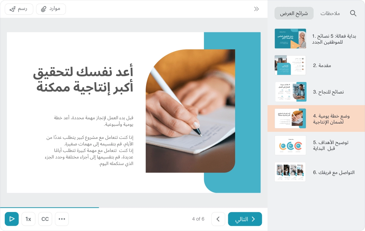 مواد التدريب (فيديوهات، وحدات تعليم إلكترونية، مستندات) مواد التدريب (فيديوهات، وحدات تعليم إلكترونية، مستندات)